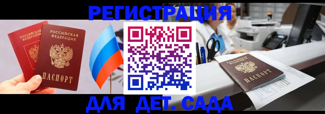 временная регистрация для всех в Воскресенске