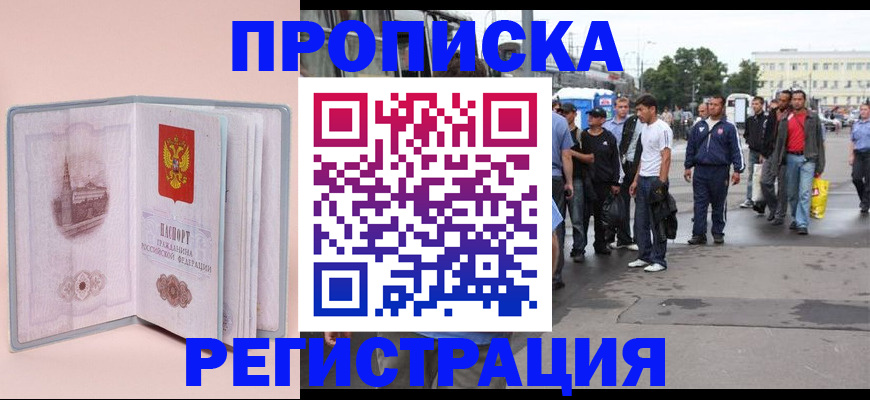 регистрация для школы в Воскресенске
