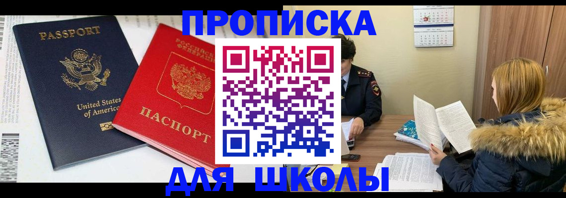 прописка иностранных граждан в Воскресенске